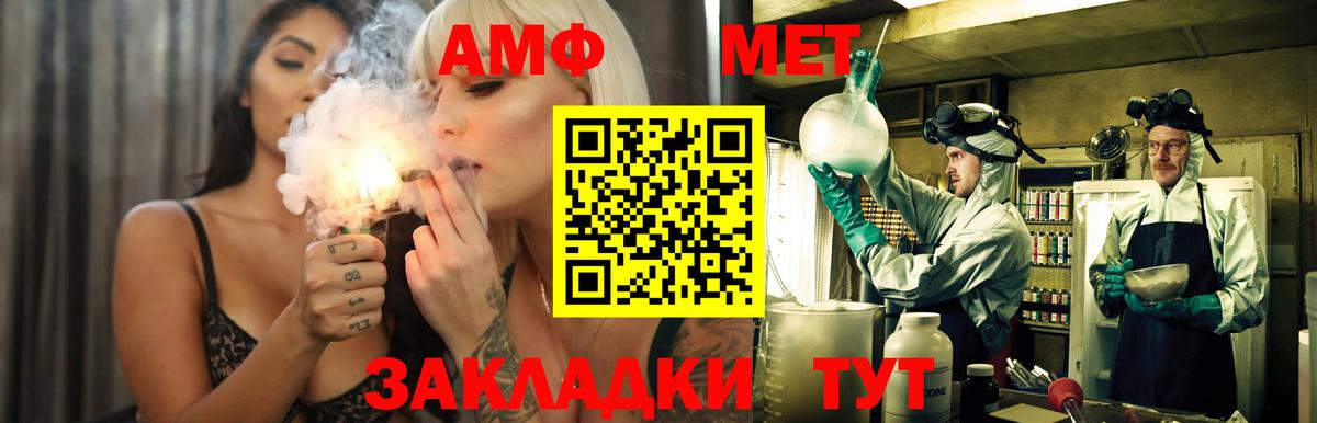 Амфетамин 97% Артёмовский