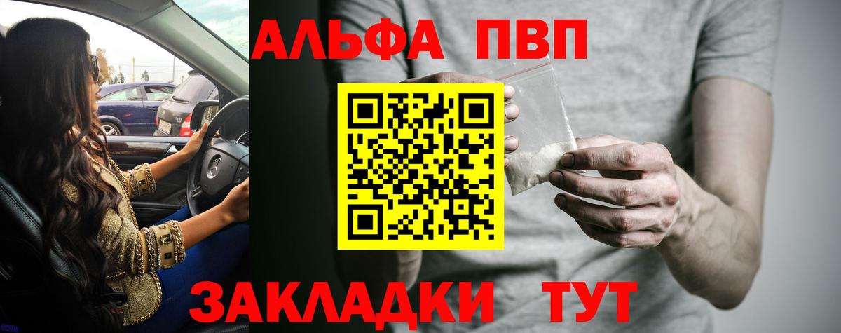 A-PVP  Alpha PVP VHQ  Артёмовский  A PVP VHQ 