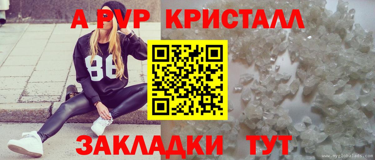 A-PVP мука  Alpha PVP VHQ  Alpha-PVP Соль  Артёмовский  Альфа ПВП  Вход с VPN 