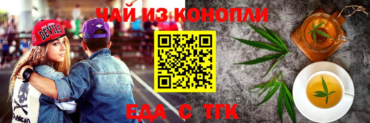 Canna-Cookies конопля Артёмовский