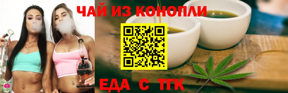 Печенье с ТГК марихуана  Вход с VPN  Артёмовский 