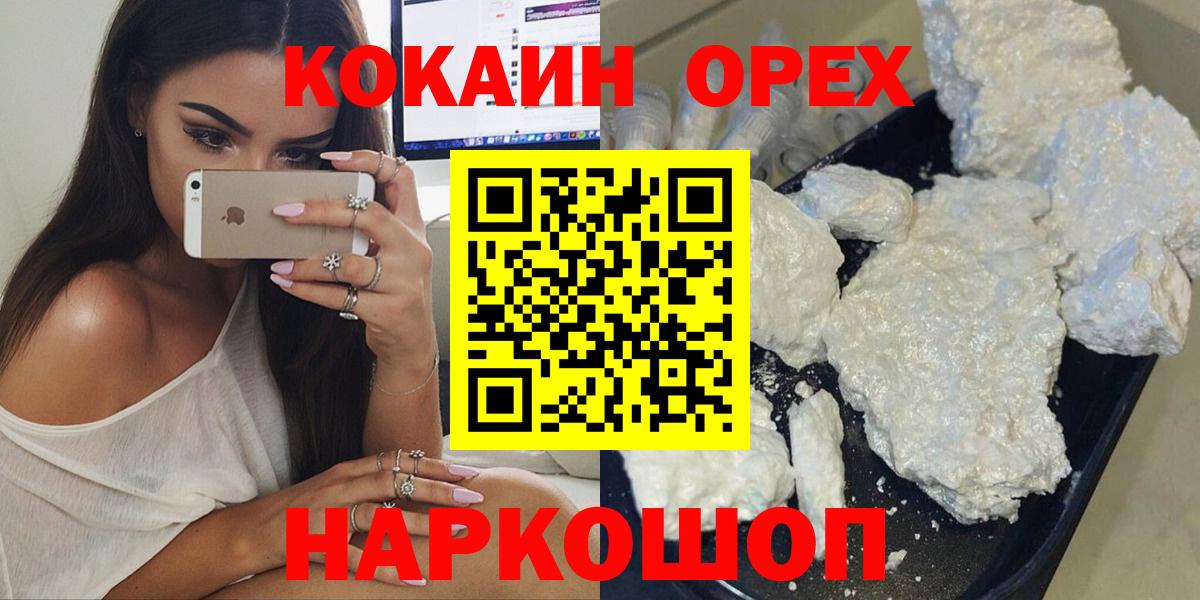 Кокаин Эквадор  Cocaine Боливия  Вход с VPN  Артёмовский 