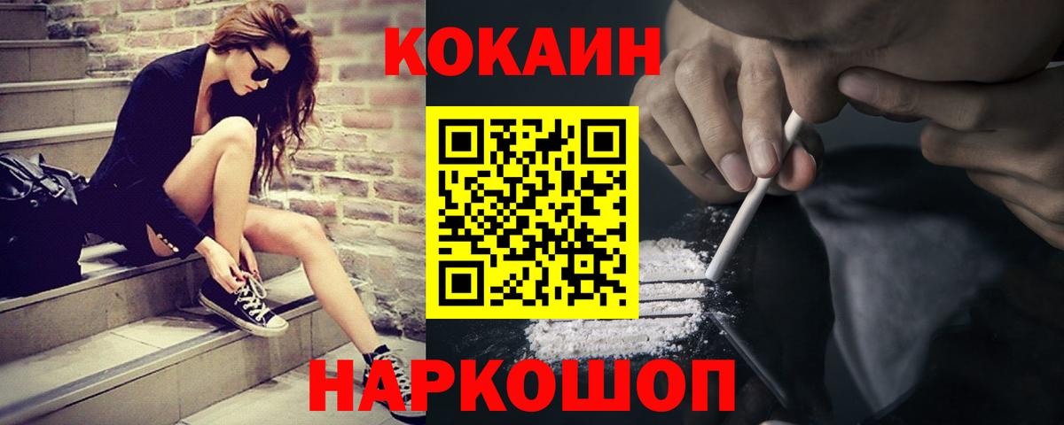 Кокаин Эквадор  Cocaine Колумбийский  Артёмовский 