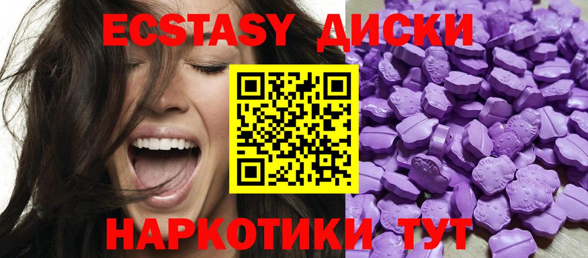 Ecstasy VHQ Артёмовский