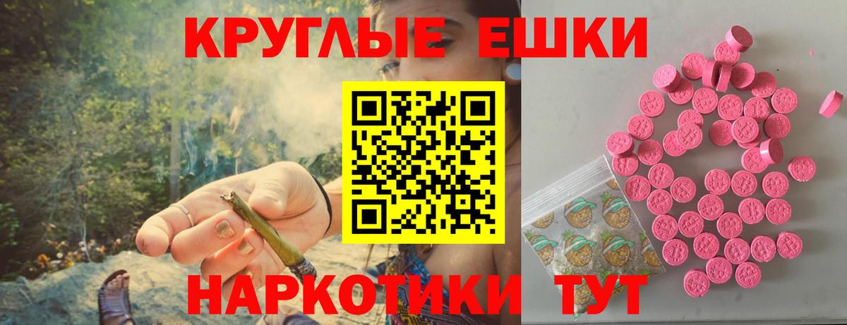 Ecstasy таблы  Экстази  Вход с VPN  Артёмовский  Экстази 99% 