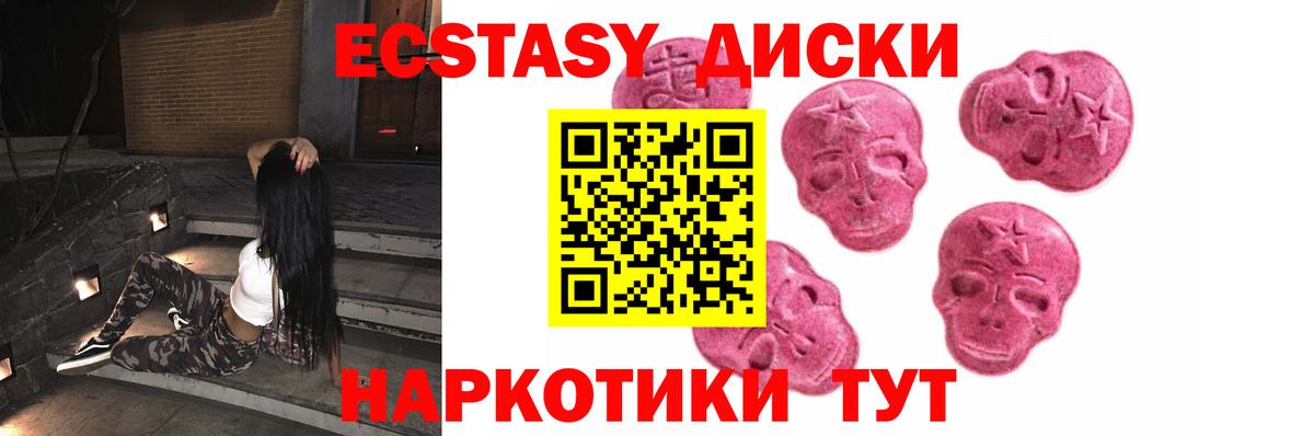Ecstasy 280 MDMA  Экстази  Артёмовский  ЭКСТАЗИ DUBAI 