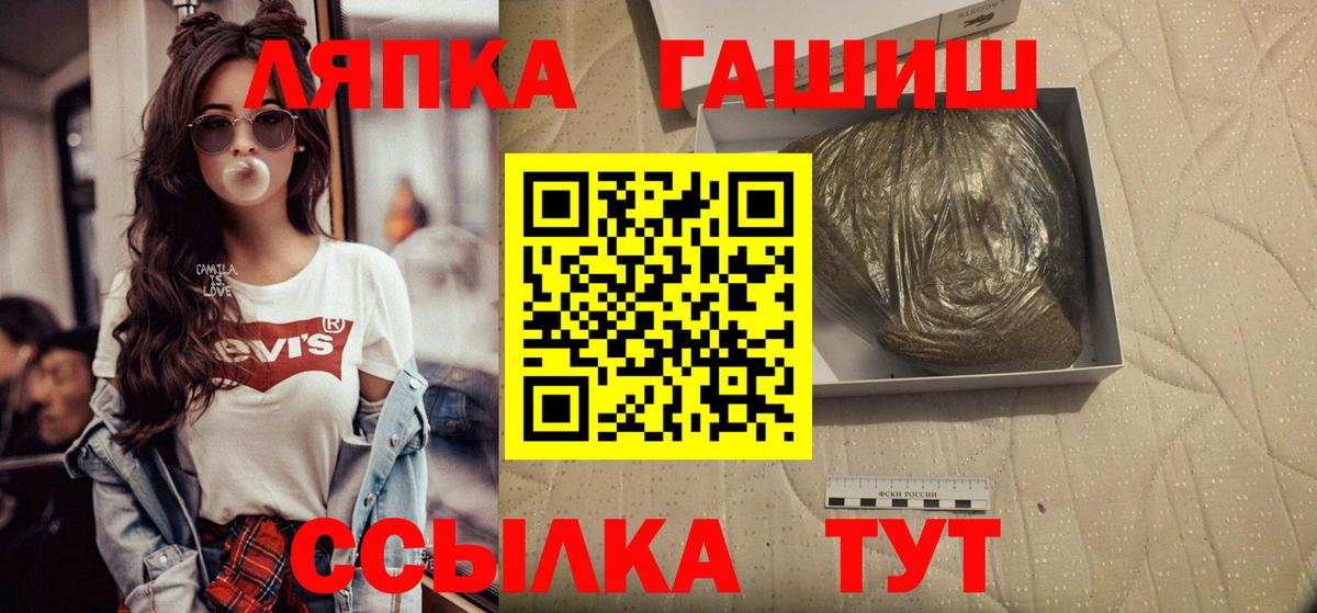 ГАШ Изолятор  ГАШИШ 40% ТГК  где продают   Артёмовский 