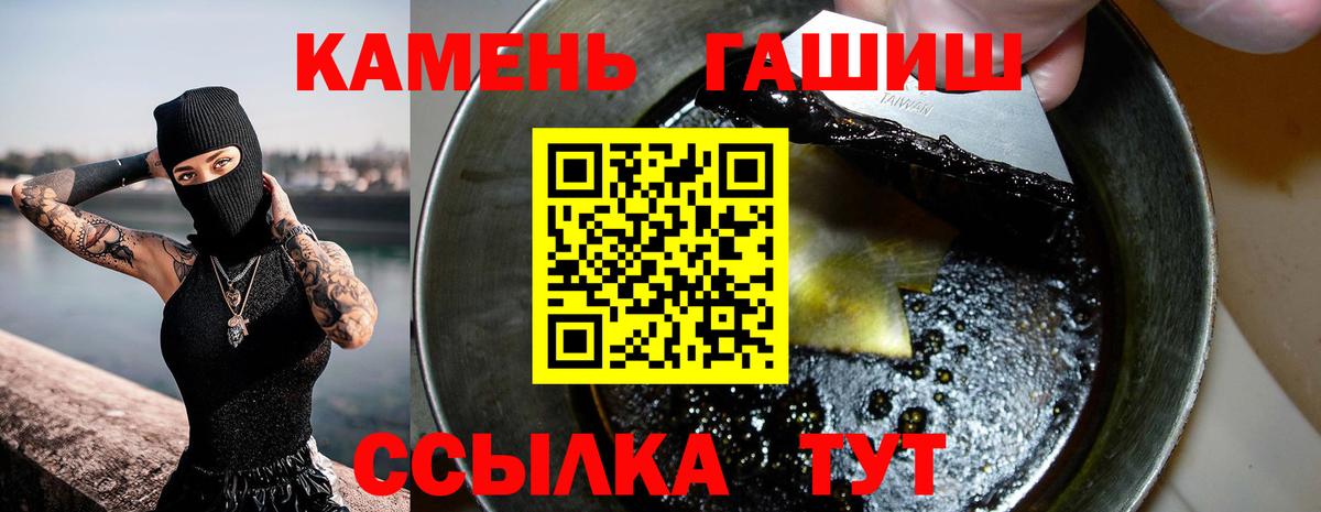 Гашиш VHQ  Вход с VPN  Артёмовский  Гашиш  ГАШ ice o lator 