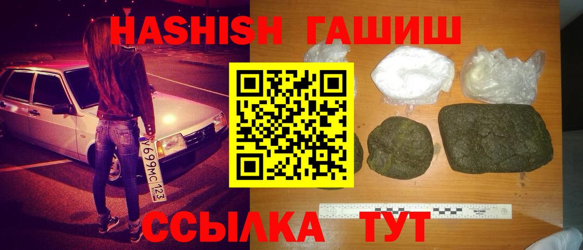 Гашиш хэш Артёмовский