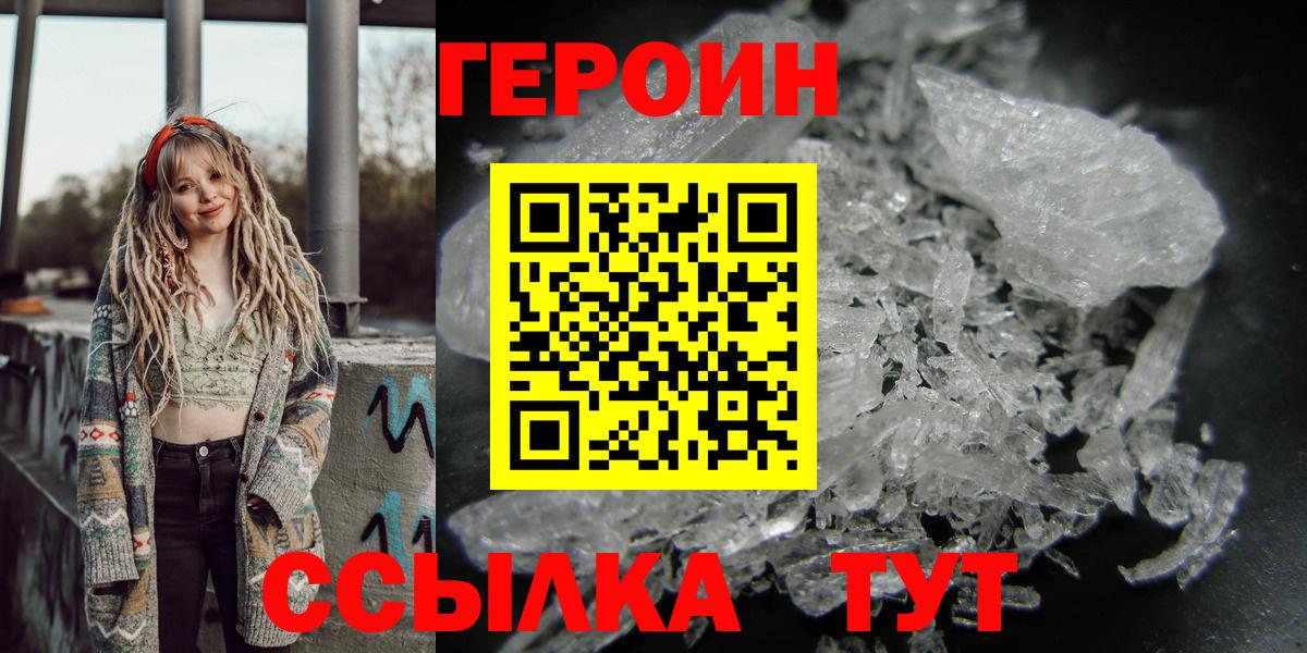 Героин гречка  Артёмовский 