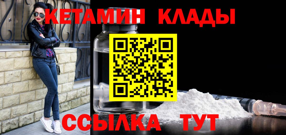 Артёмовский  Кетамин ketamine  Кетамин VHQ  Вход с VPN 