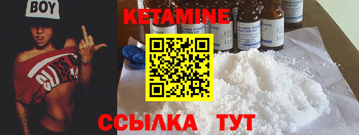 КЕТАМИН ketamine Артёмовский
