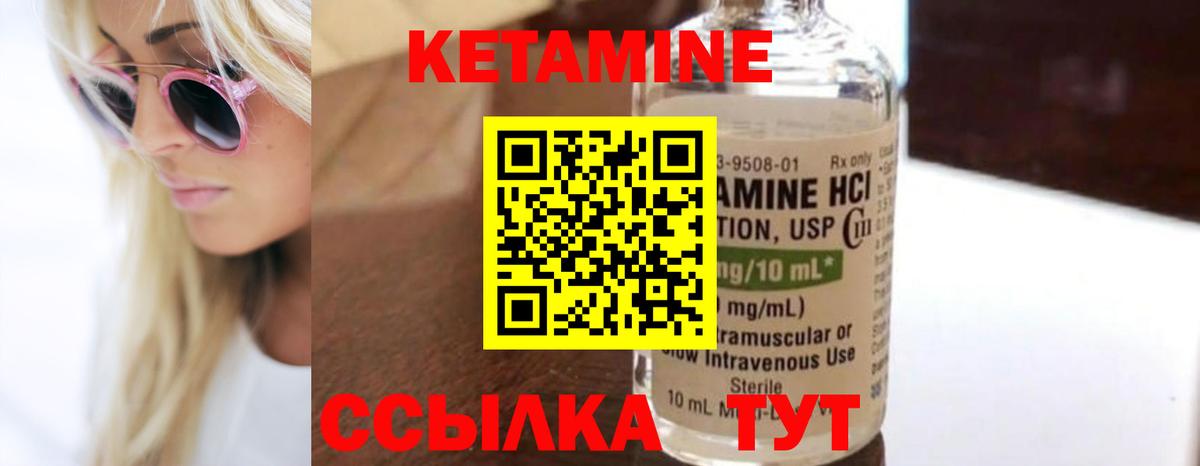 КЕТАМИН VHQ Артёмовский