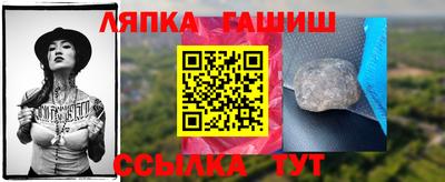 синтетический гашиш Балахна