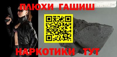 синтетический гашиш Балахна
