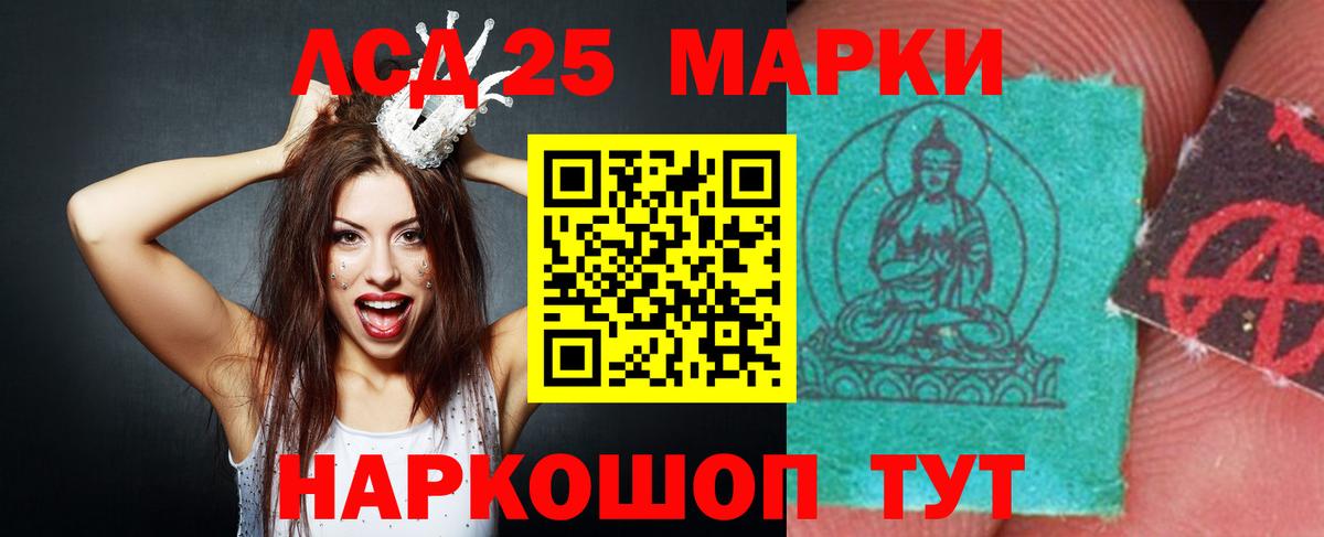 Артёмовский  LSD-25 экстази кислота  Лсд 25 экстази кислота  Вход с VPN 