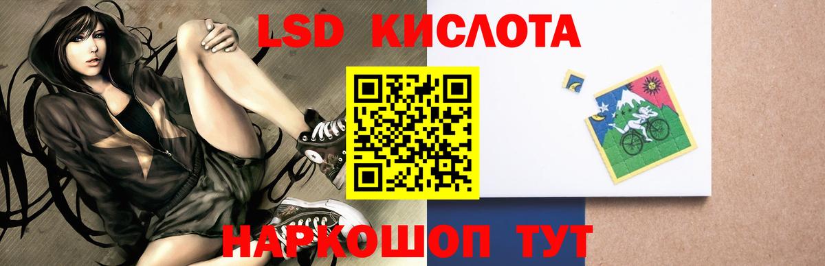 LSD-25 экстази ecstasy  Артёмовский 