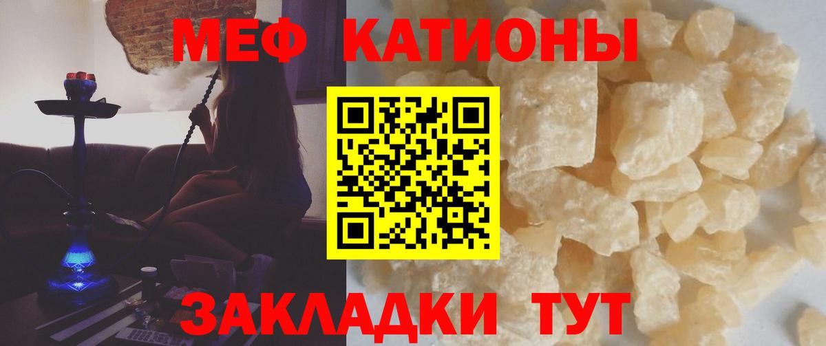 Мефедрон кристаллы Артёмовский