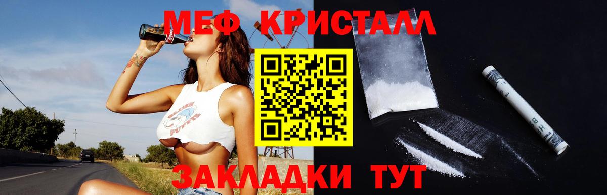 МЯУ-МЯУ мяу мяу  МЯУ-МЯУ  Артёмовский  Вход с VPN  Мефедрон 