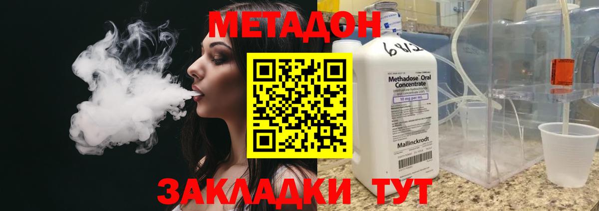 Метадон VHQ  Вход с VPN  hydra зеркало  Метадон мёд  Артёмовский 