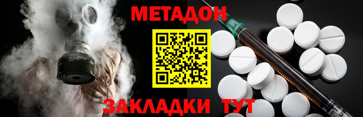 ОМГ ОМГ маркетплейс  Артёмовский  Метадон VHQ  Метадон methadone 