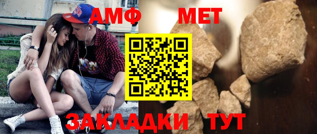 Артёмовский  Первитин пудра  Вход с VPN  Метамфетамин  Первитин пудра 