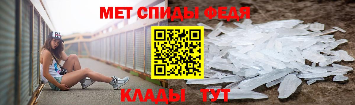 МЕТАМФЕТАМИН кристалл Артёмовский
