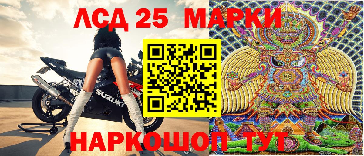 Марки 25I-NBOMe 1,5мг  Артёмовский  Марки 25I-NBOMe 1,5мг 