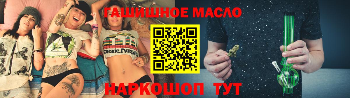 Дистиллят ТГК THC oil  Вход с VPN  Артёмовский  Дистиллят ТГК гашишное масло 